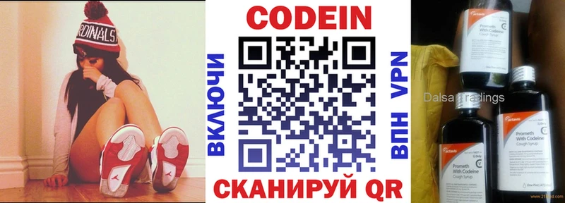 Кодеиновый сироп Lean напиток Lean (лин) Усмань