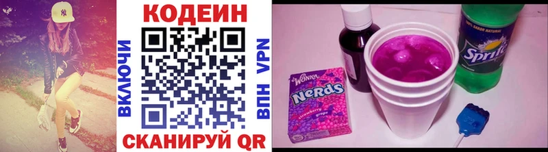 Codein напиток Lean (лин)  Купить где  Усмань 