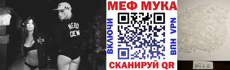 Меф мяу мяу мука Усмань