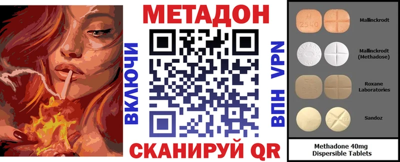 Купить где  Усмань  МЕТАДОН кристалл 