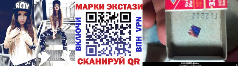 Наркотические марки 1500мкг Усмань
